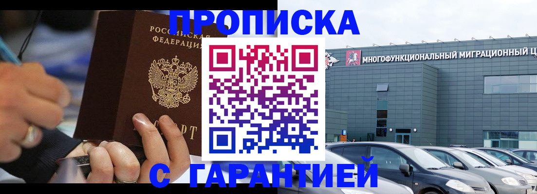 прописка для школы в Большом Камне
